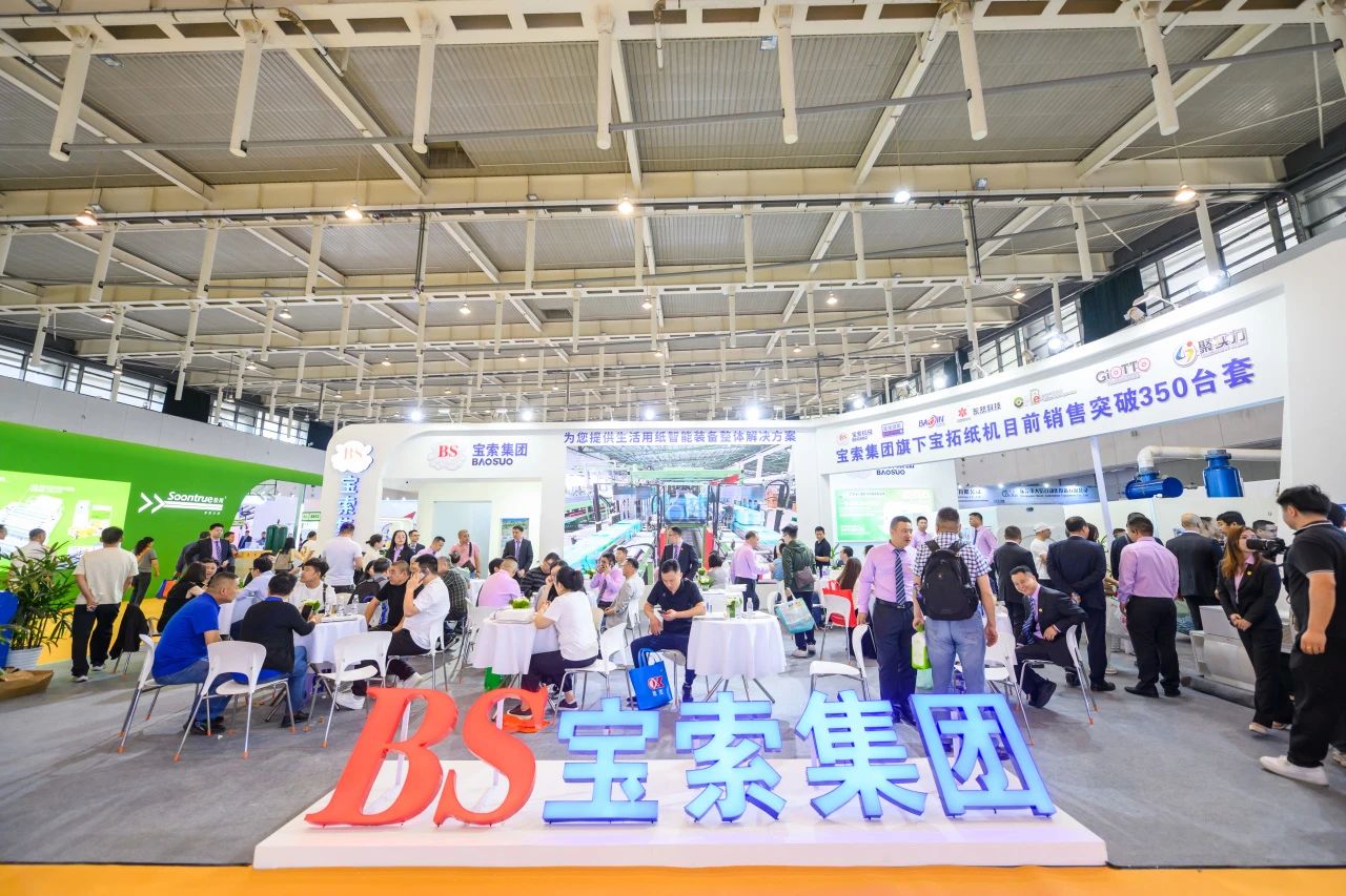 【寶索企業(yè)集團(tuán)】相約南京，共襄盛舉，擘畫(huà)未來(lái)！